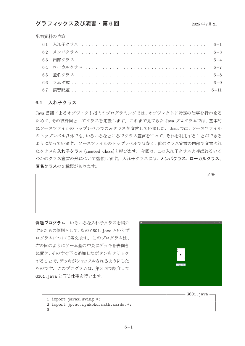 part06-1