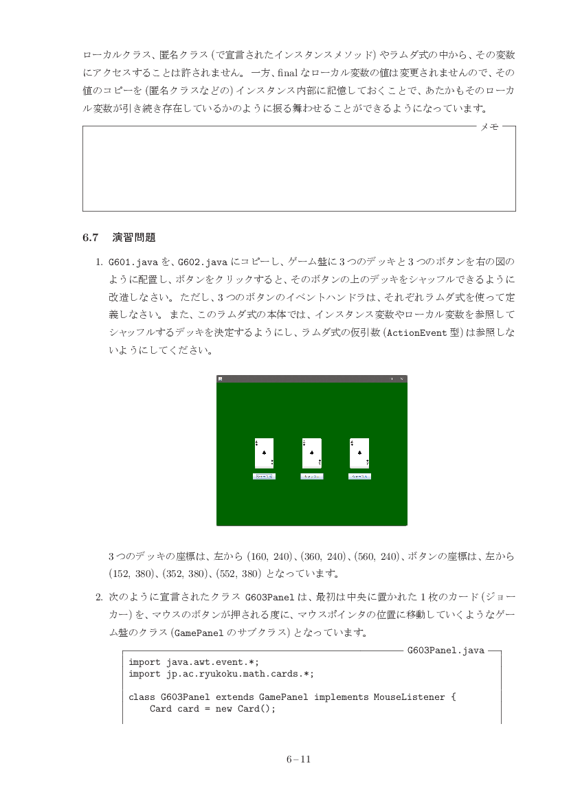 part06-11