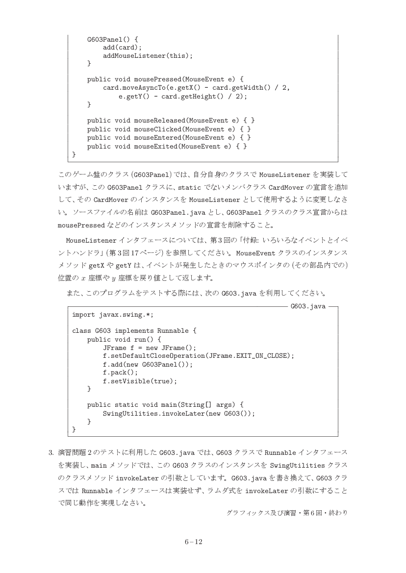 part06-12