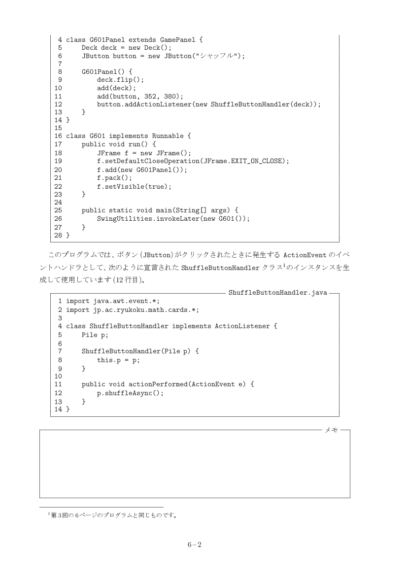 part06-2