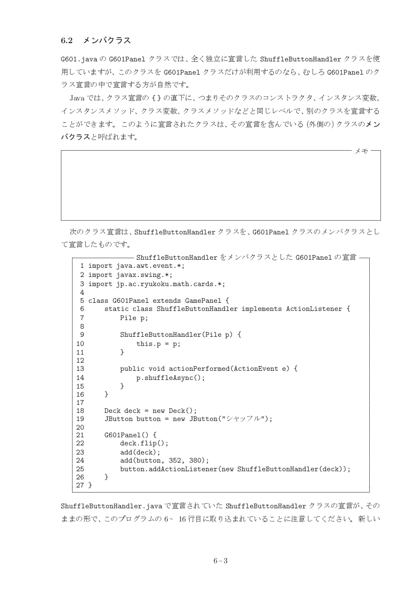 part06-3