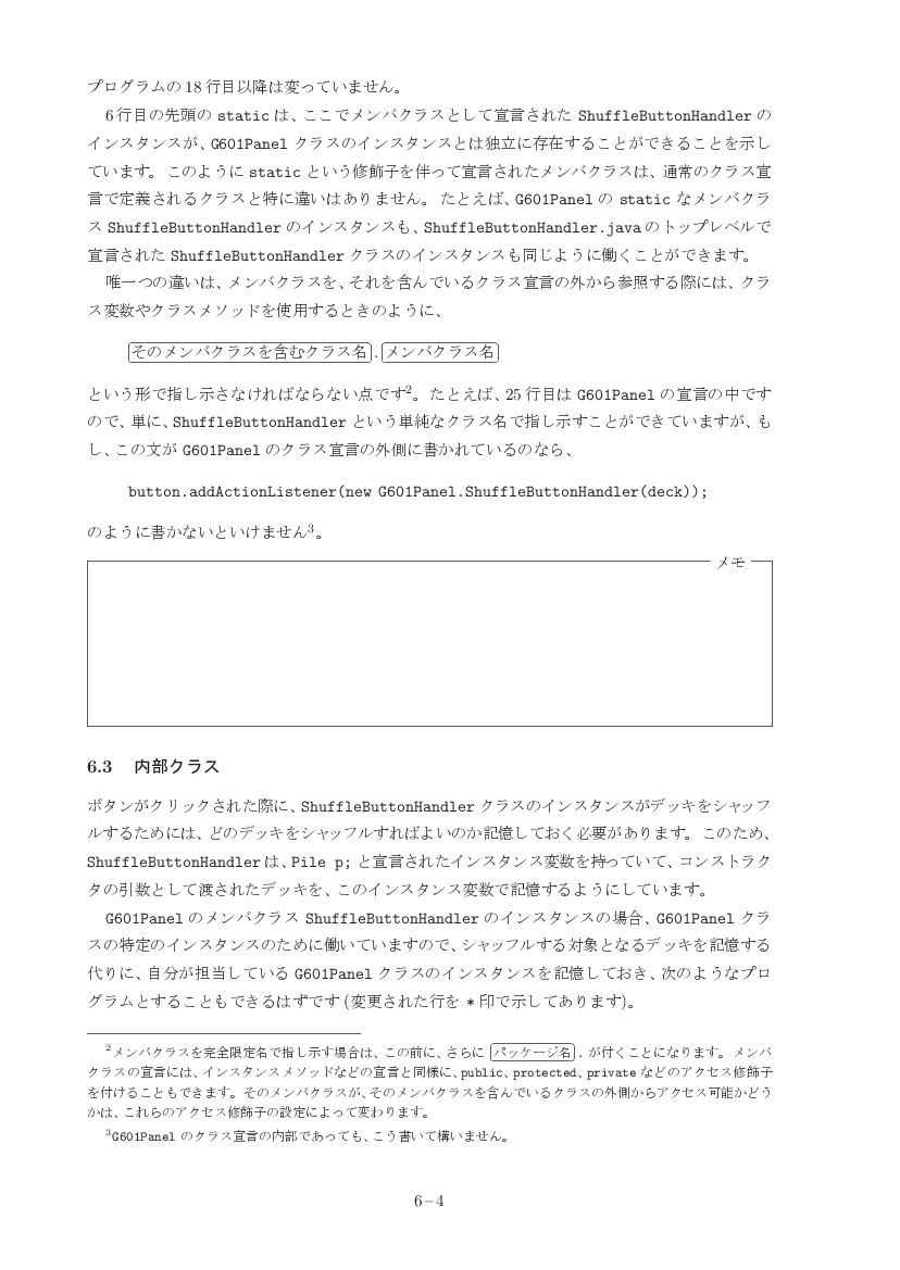 part06-4