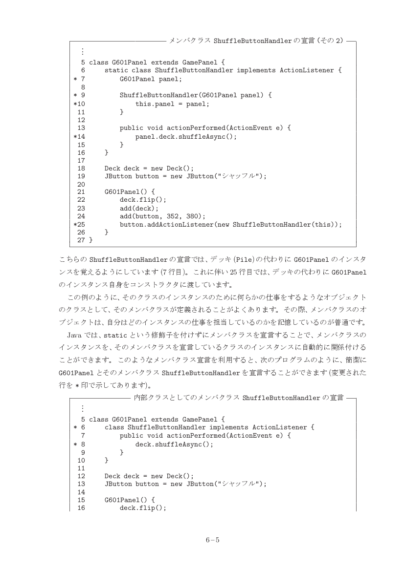 part06-5