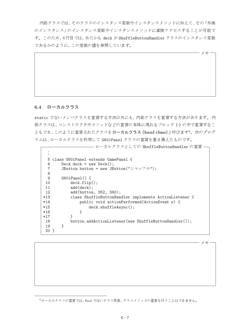 part06-7