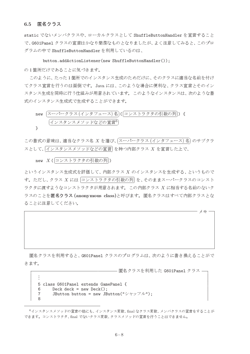 part06-8