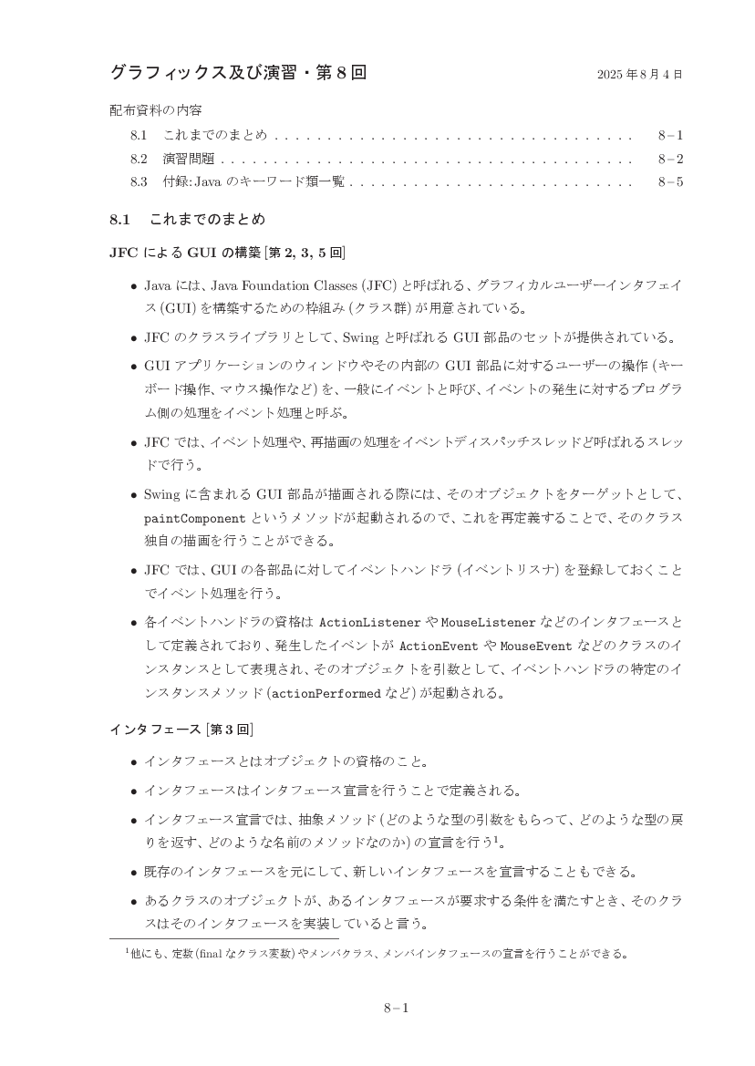 part08-1