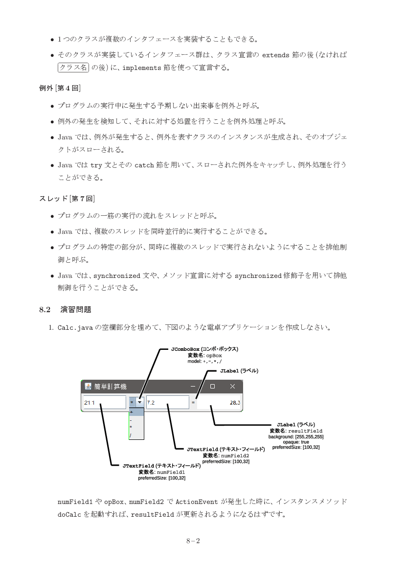 part08-2