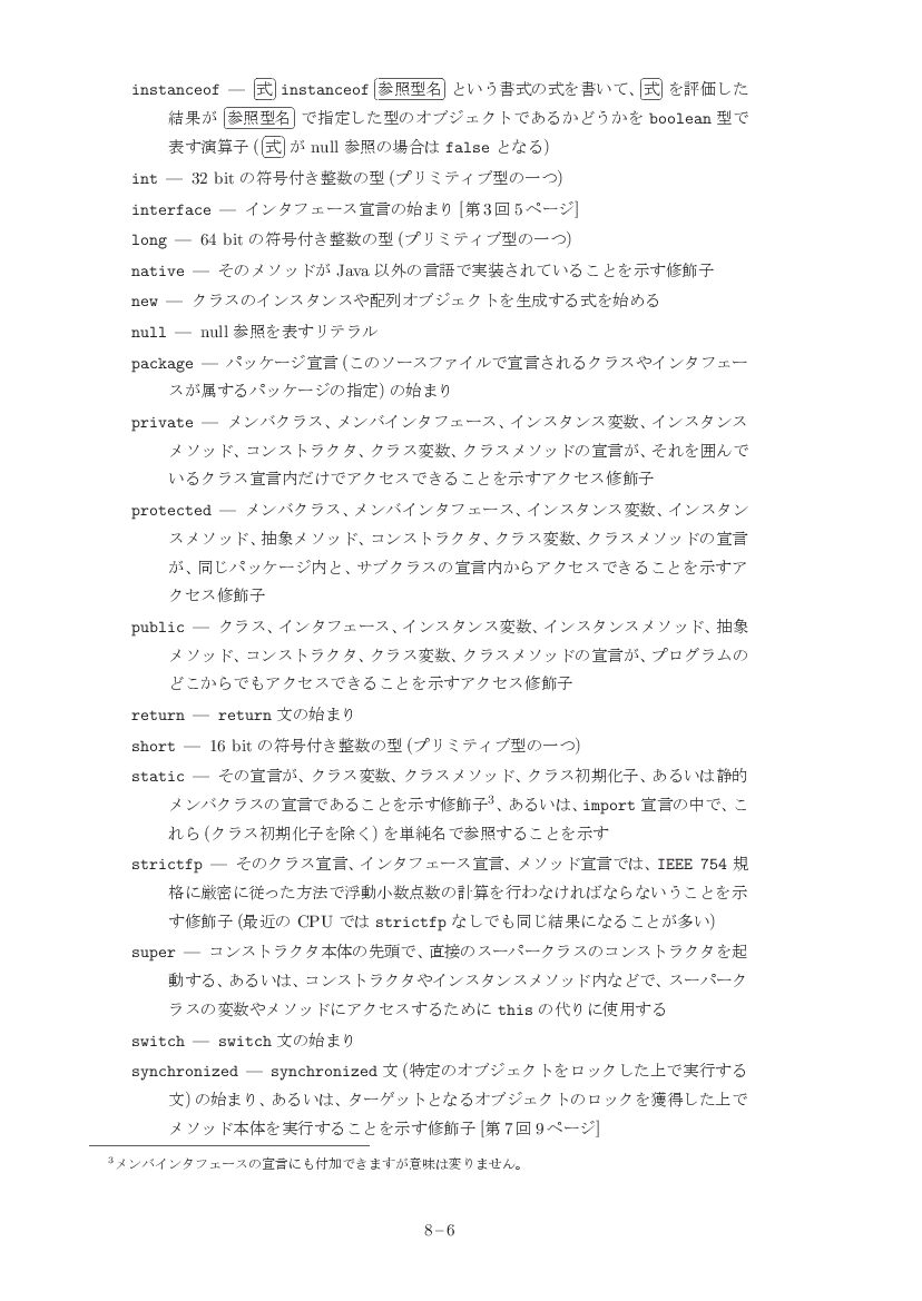 part08-6