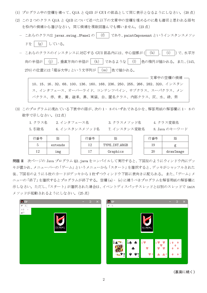 ans-2