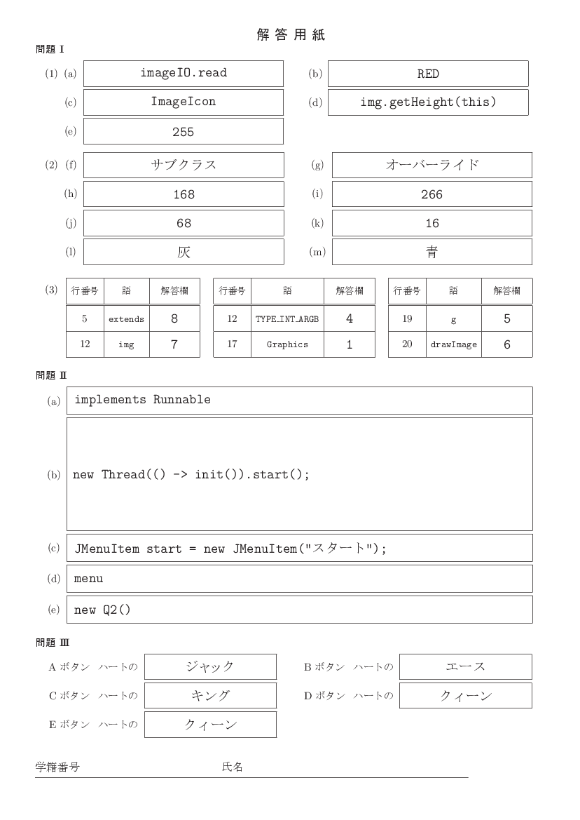 ans-5