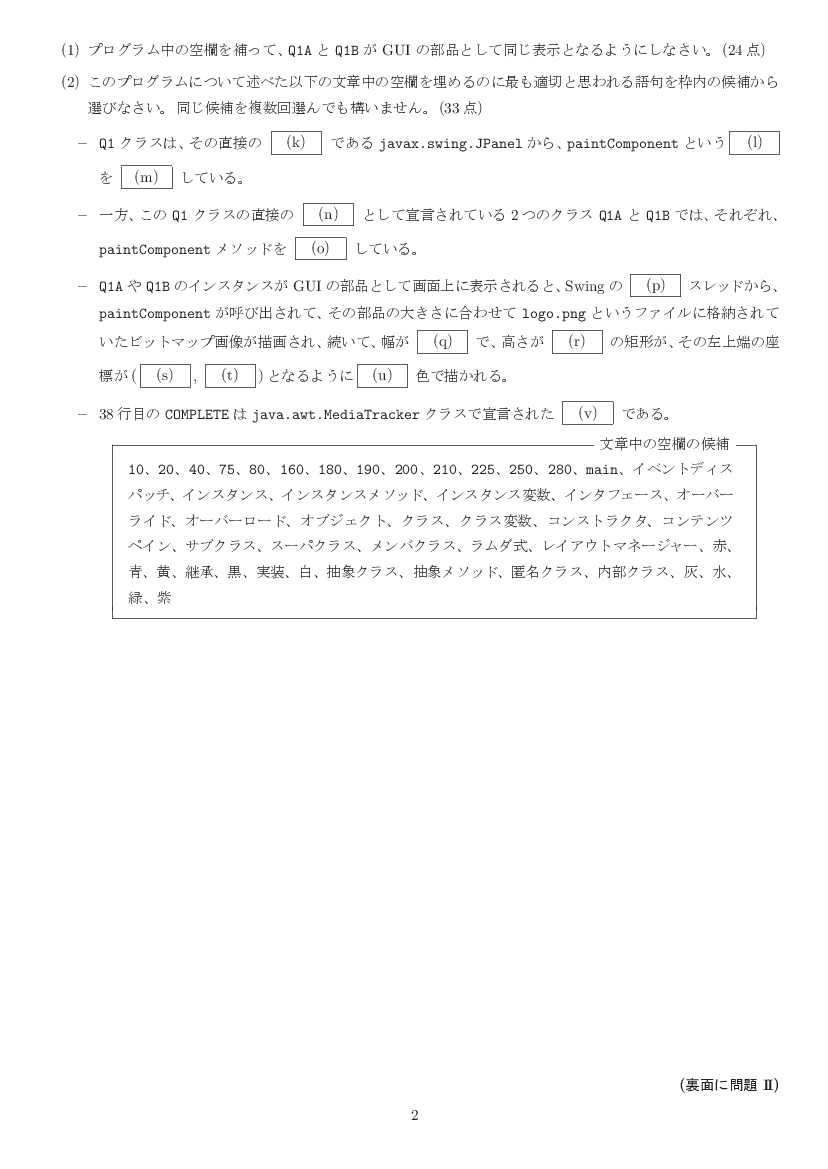 ans-2