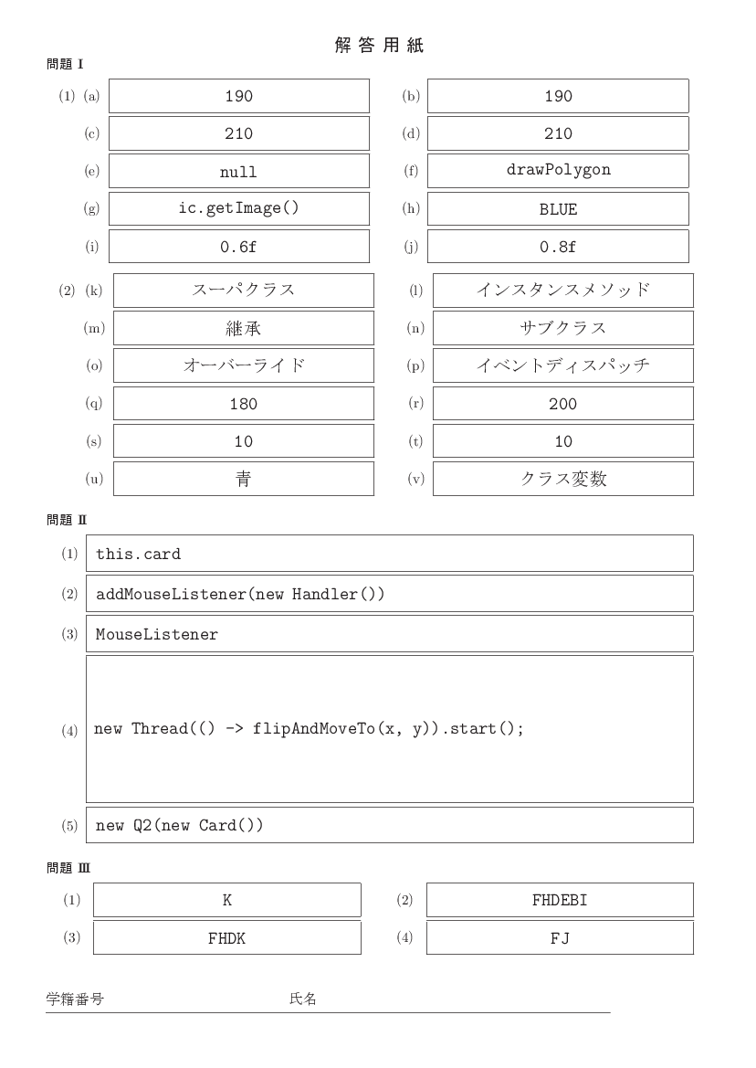 ans-5