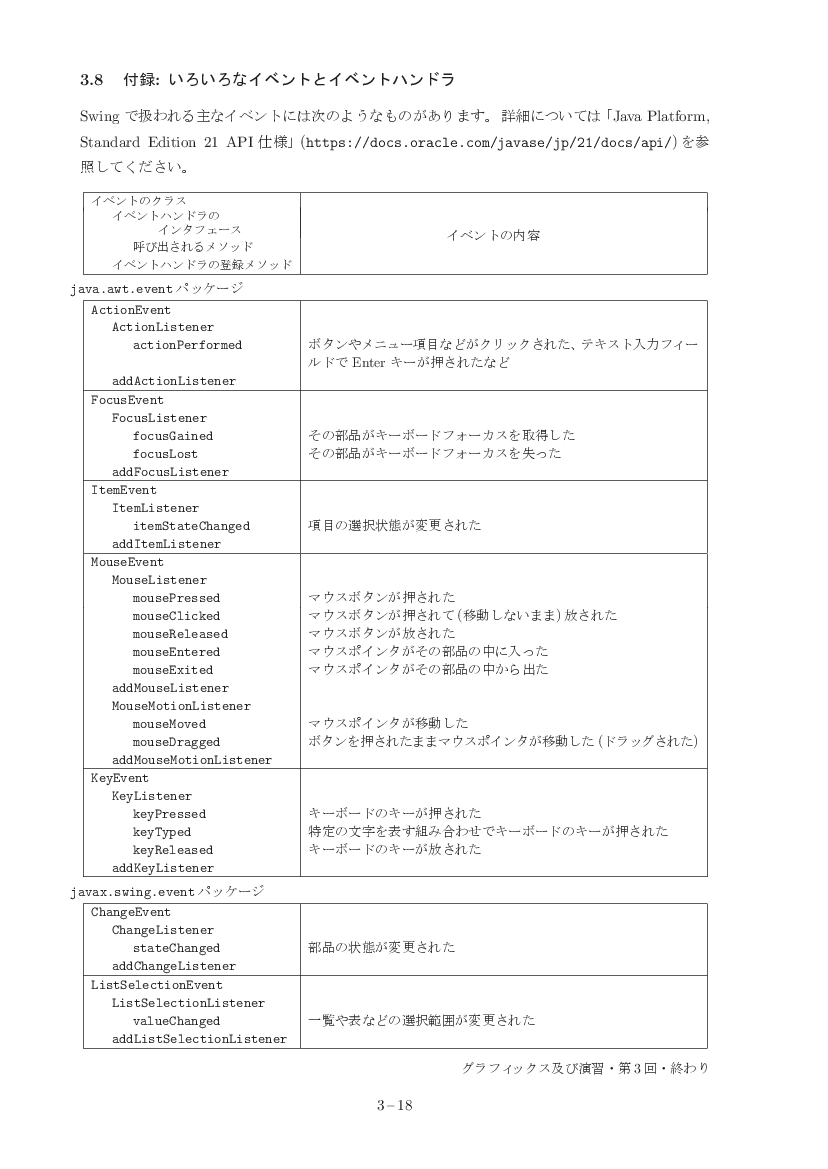 part03-18