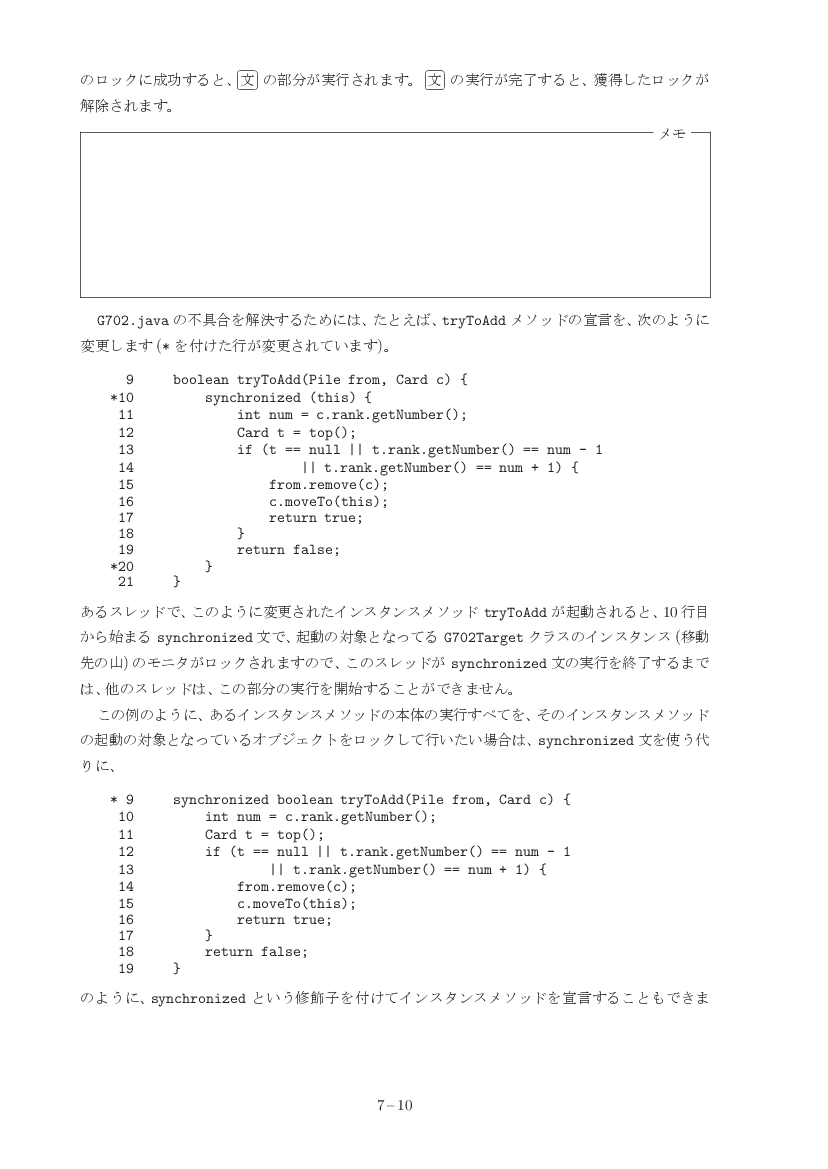 part07-10
