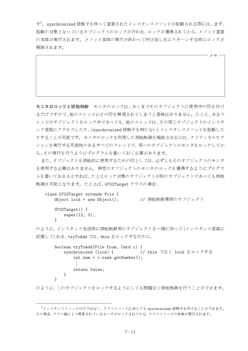part07-11