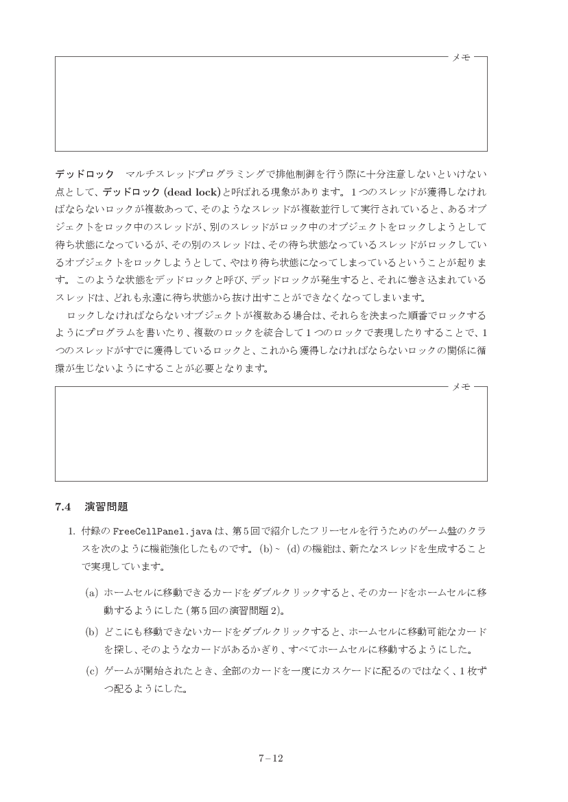 part07-12