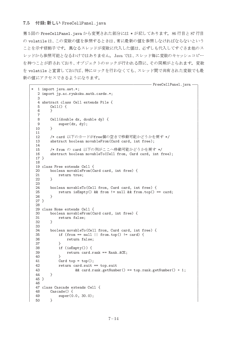 part07-14