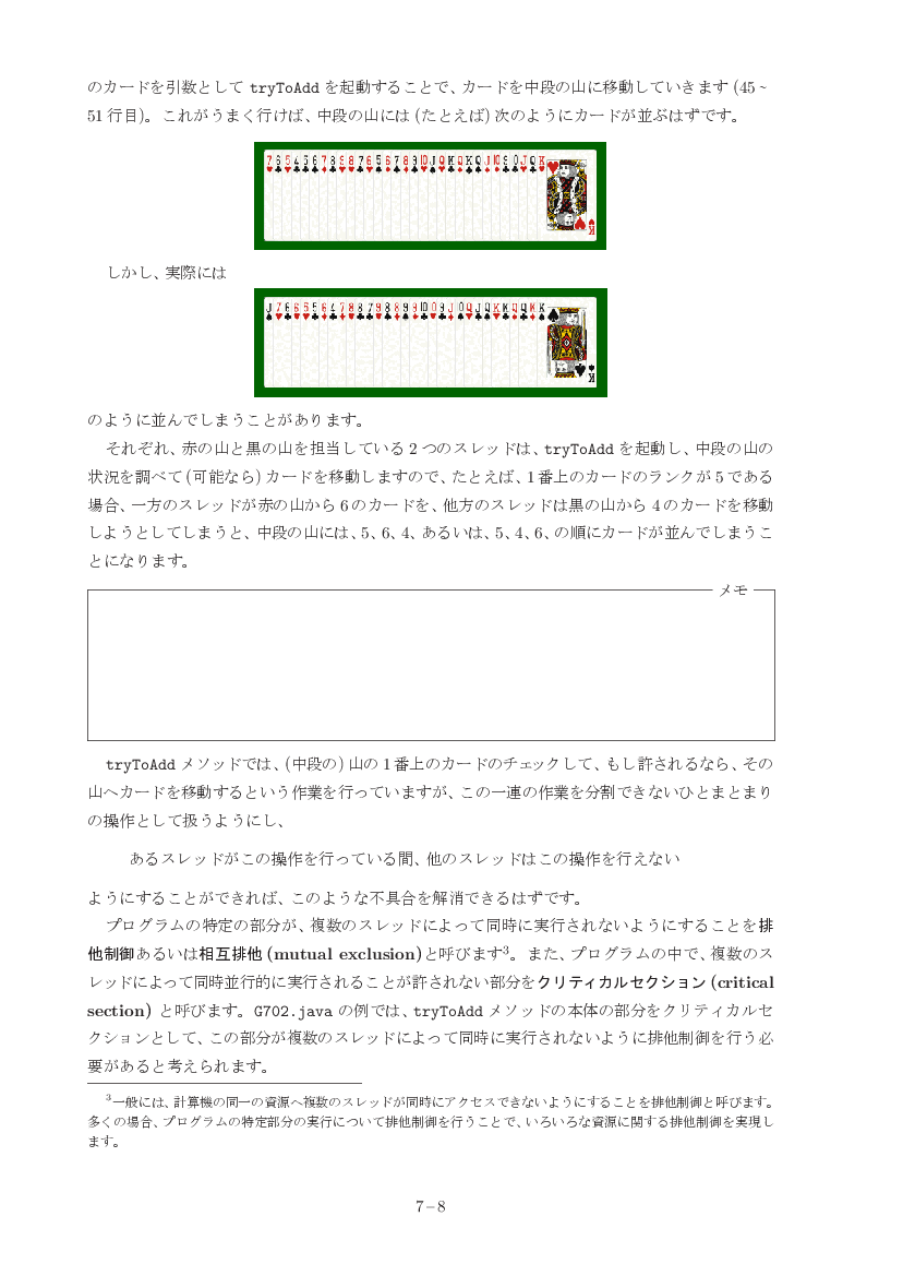 part07-8