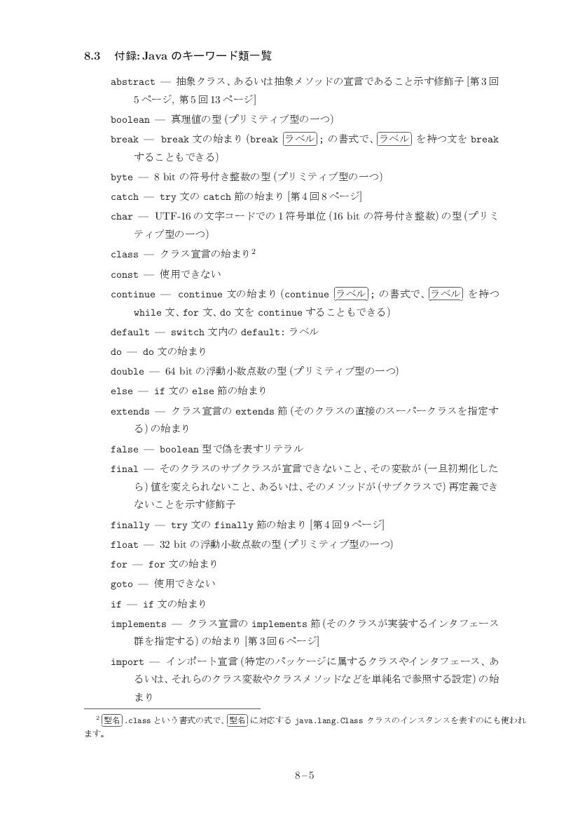 part08-5