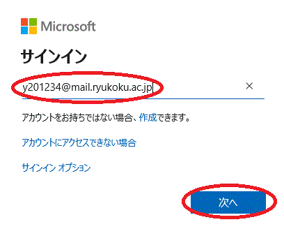 Microsoft 365 サインイン