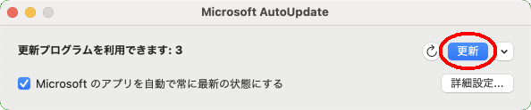 Microsoft 365 更新