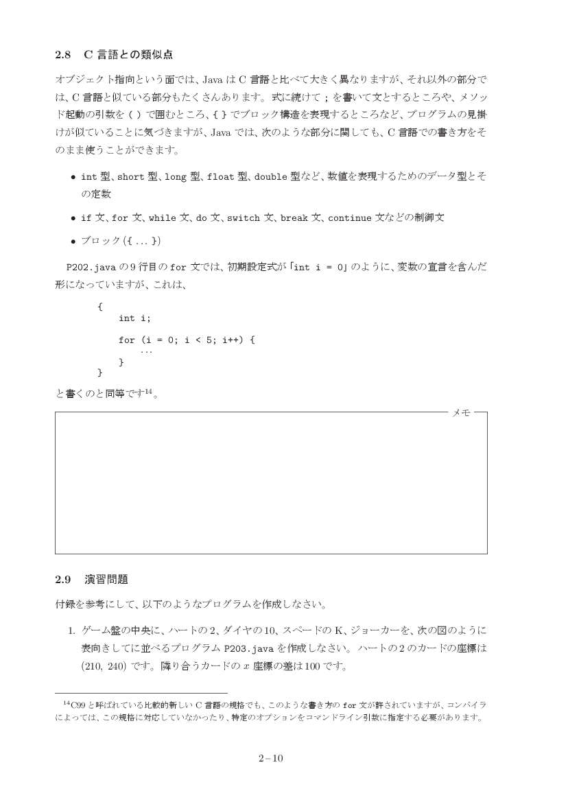 part02-10
