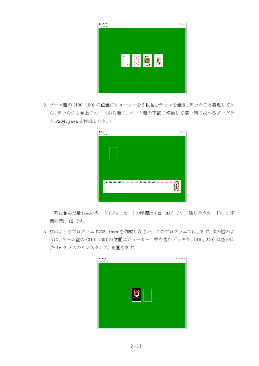 part02-11