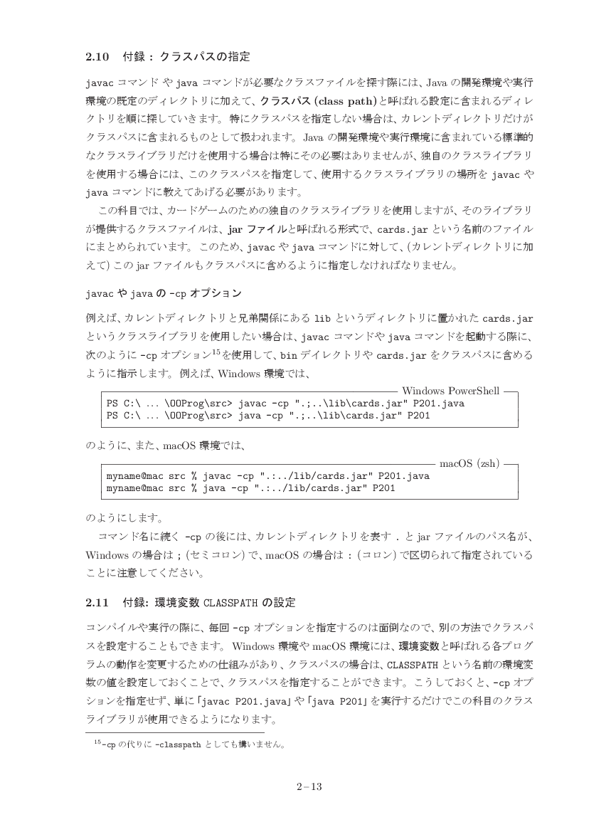 part02-13