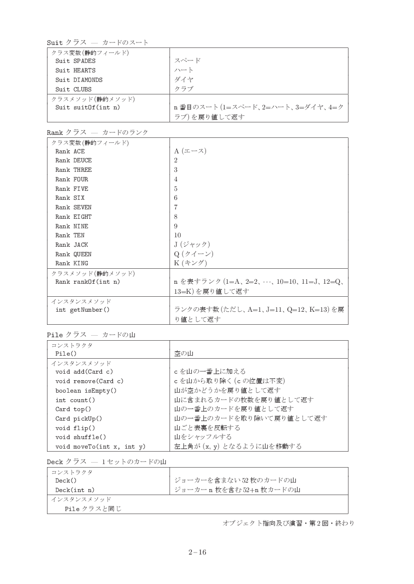 part02-16