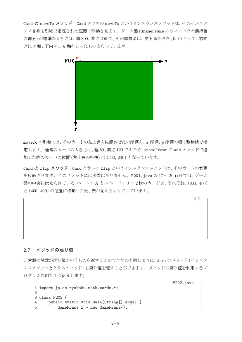 part02-8