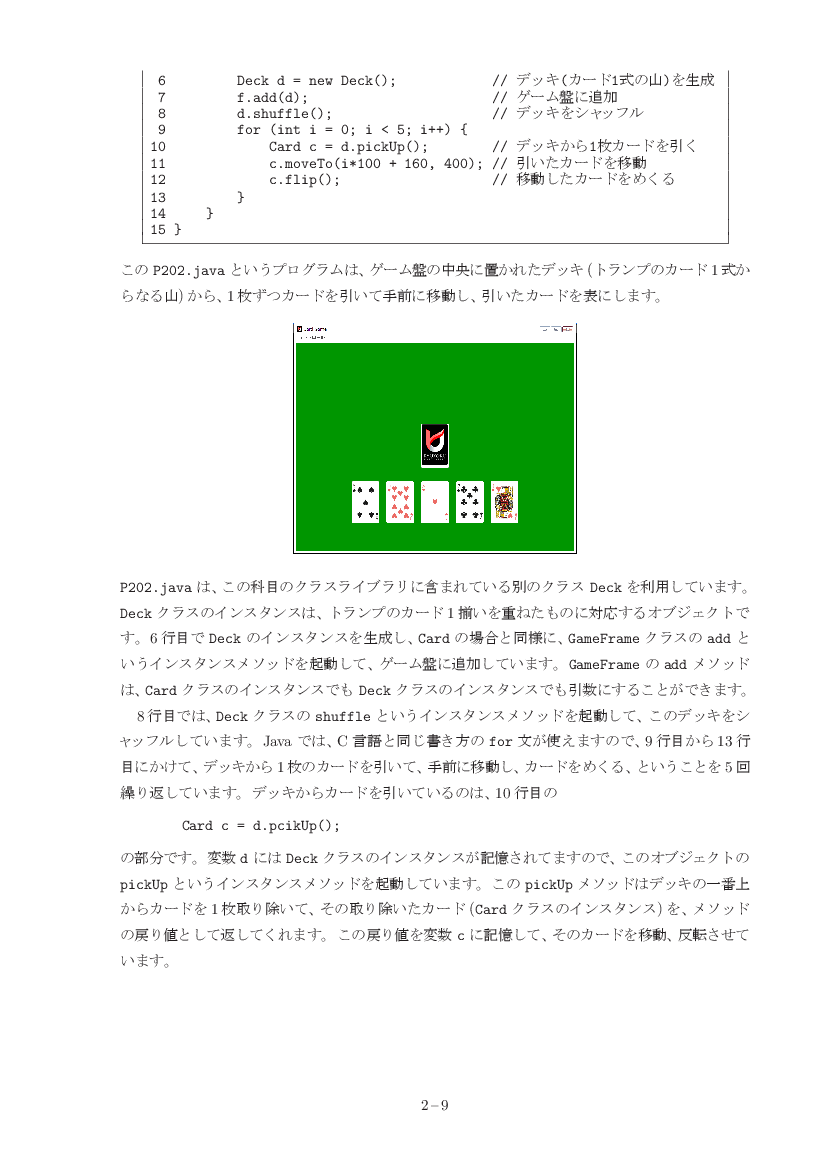 part02-9