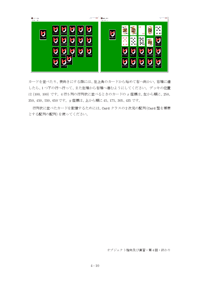 part04-10