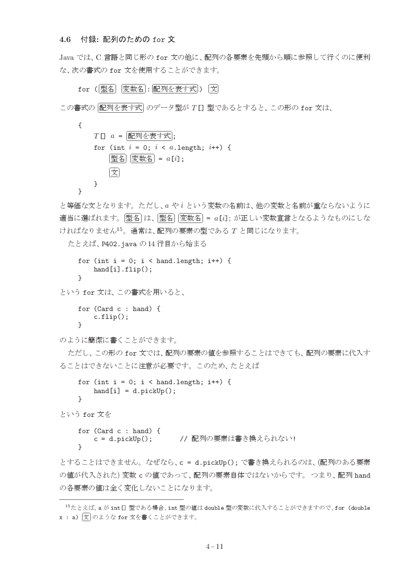 part04-11