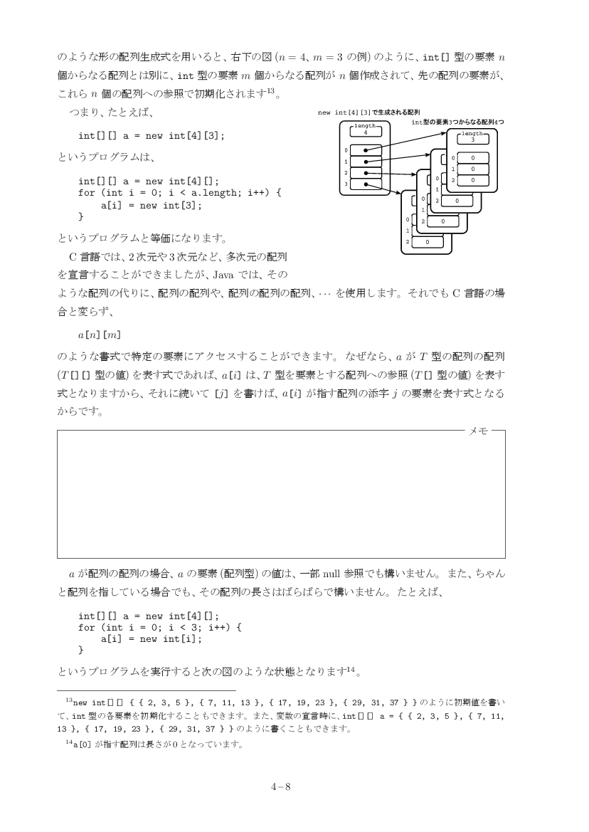 part04-8