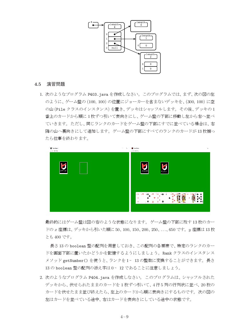part04-9