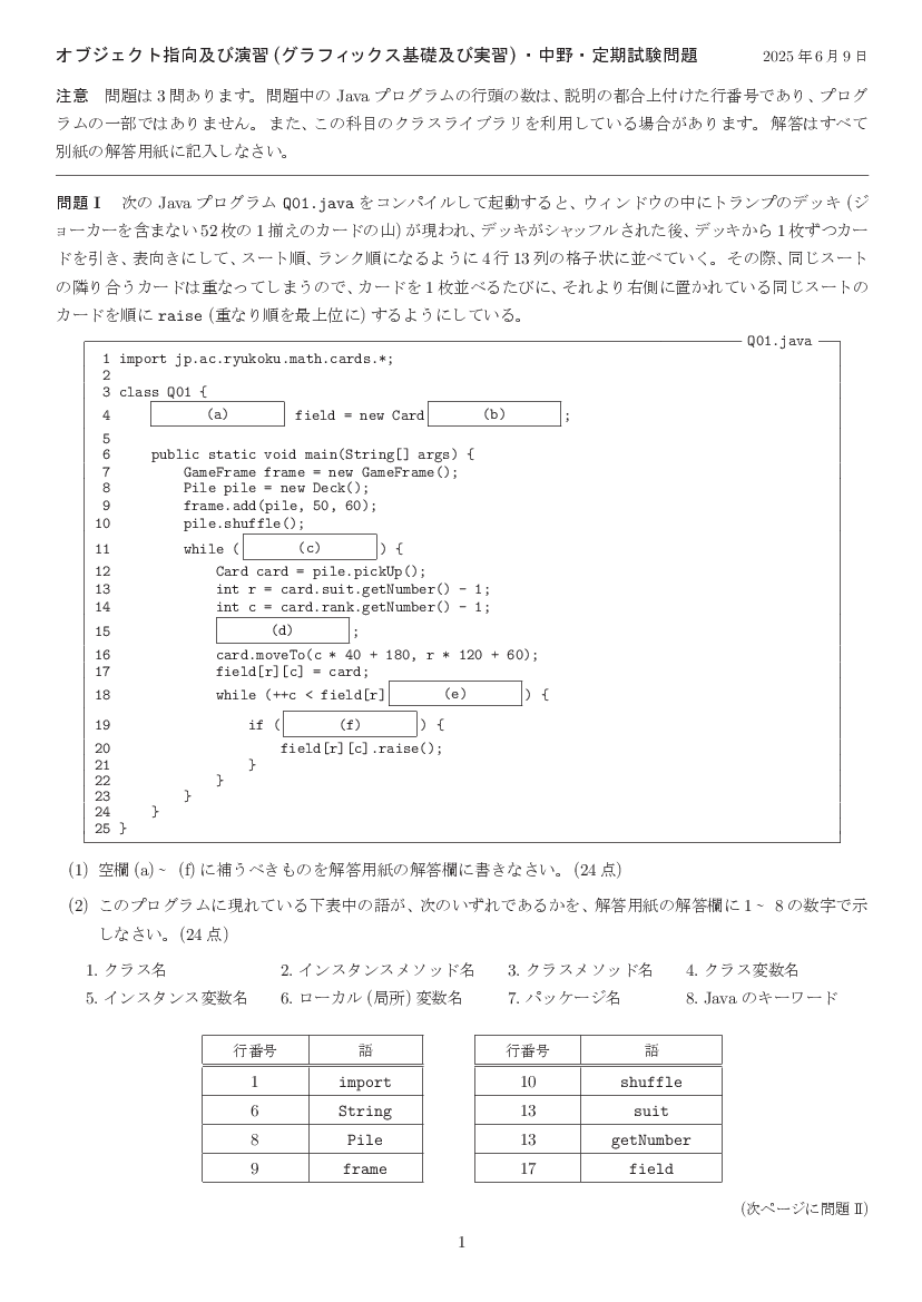 ans-1