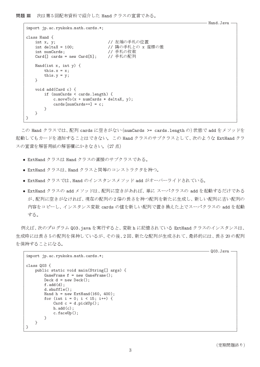ans-3