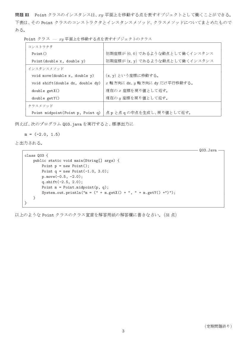 ans-3