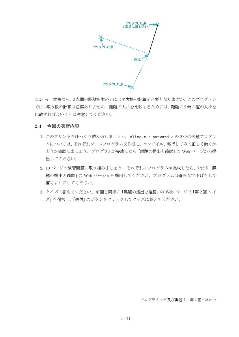 part02-11