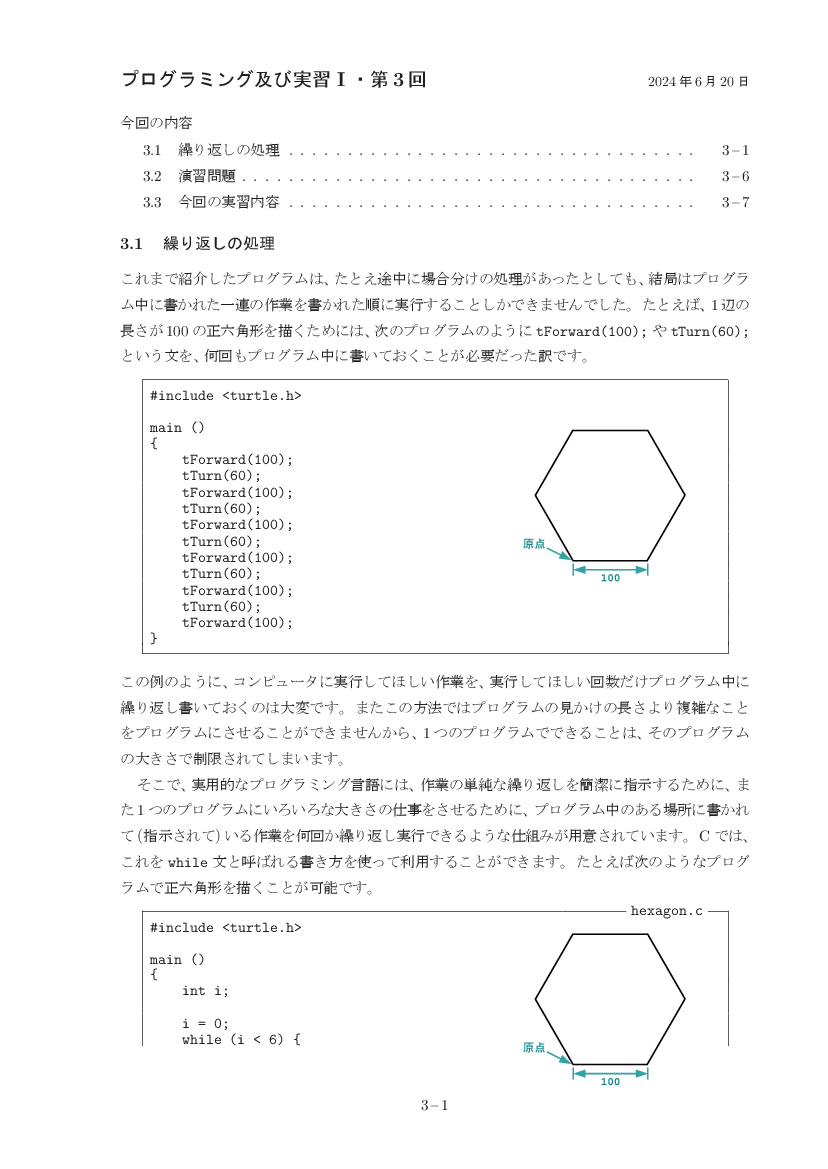 part03-1