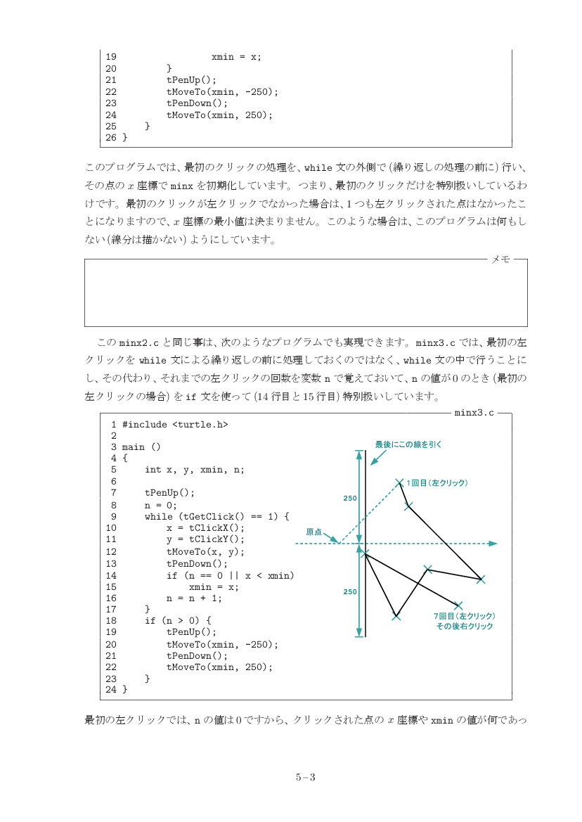 part05-3