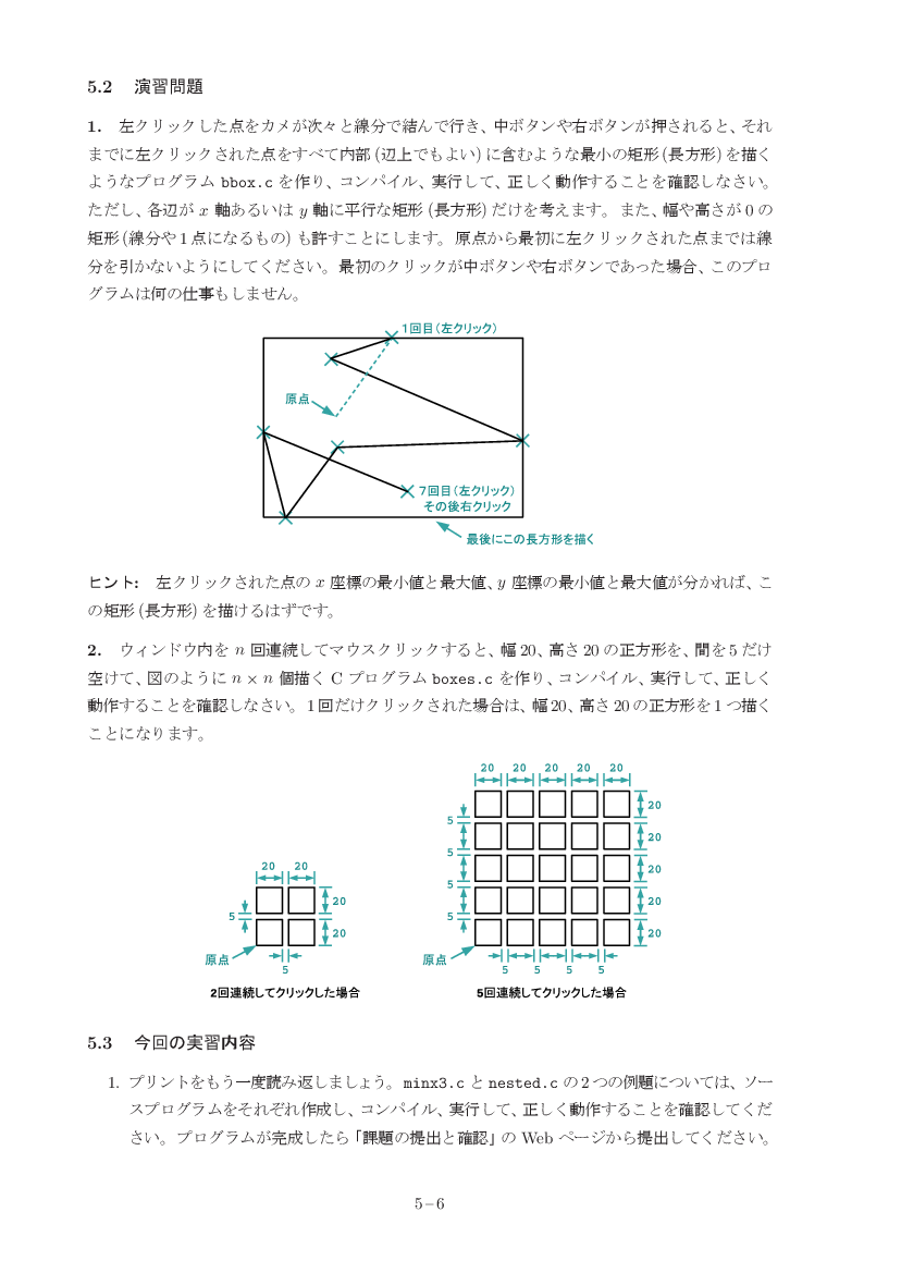 part05-6