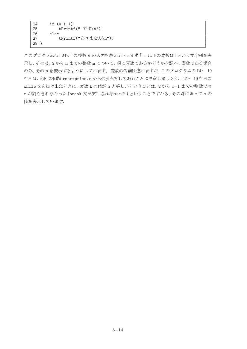 part08-14