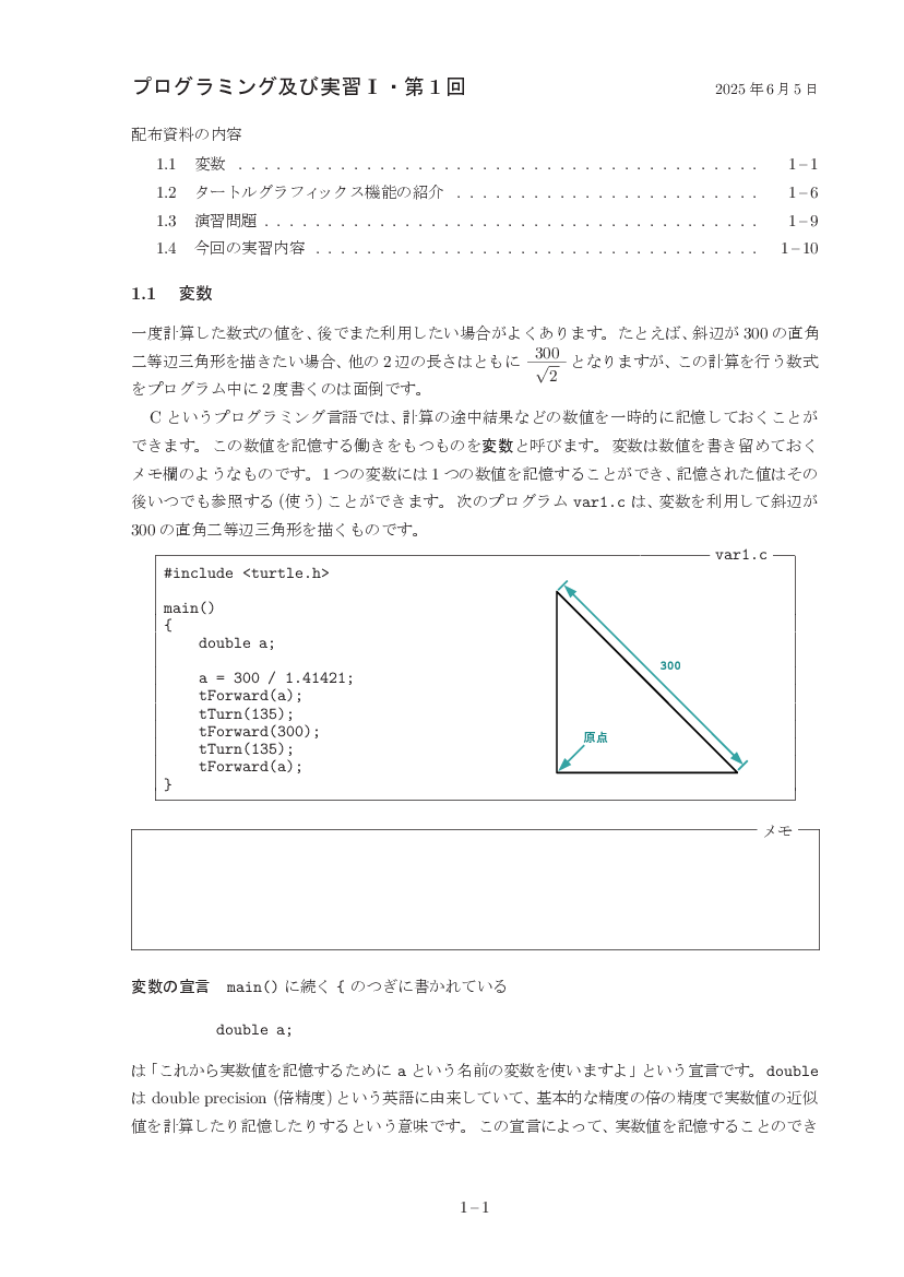 part01-1