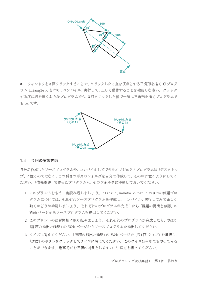 part01-10
