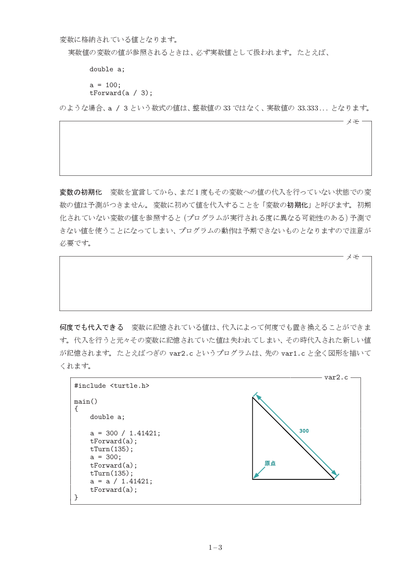 part01-3