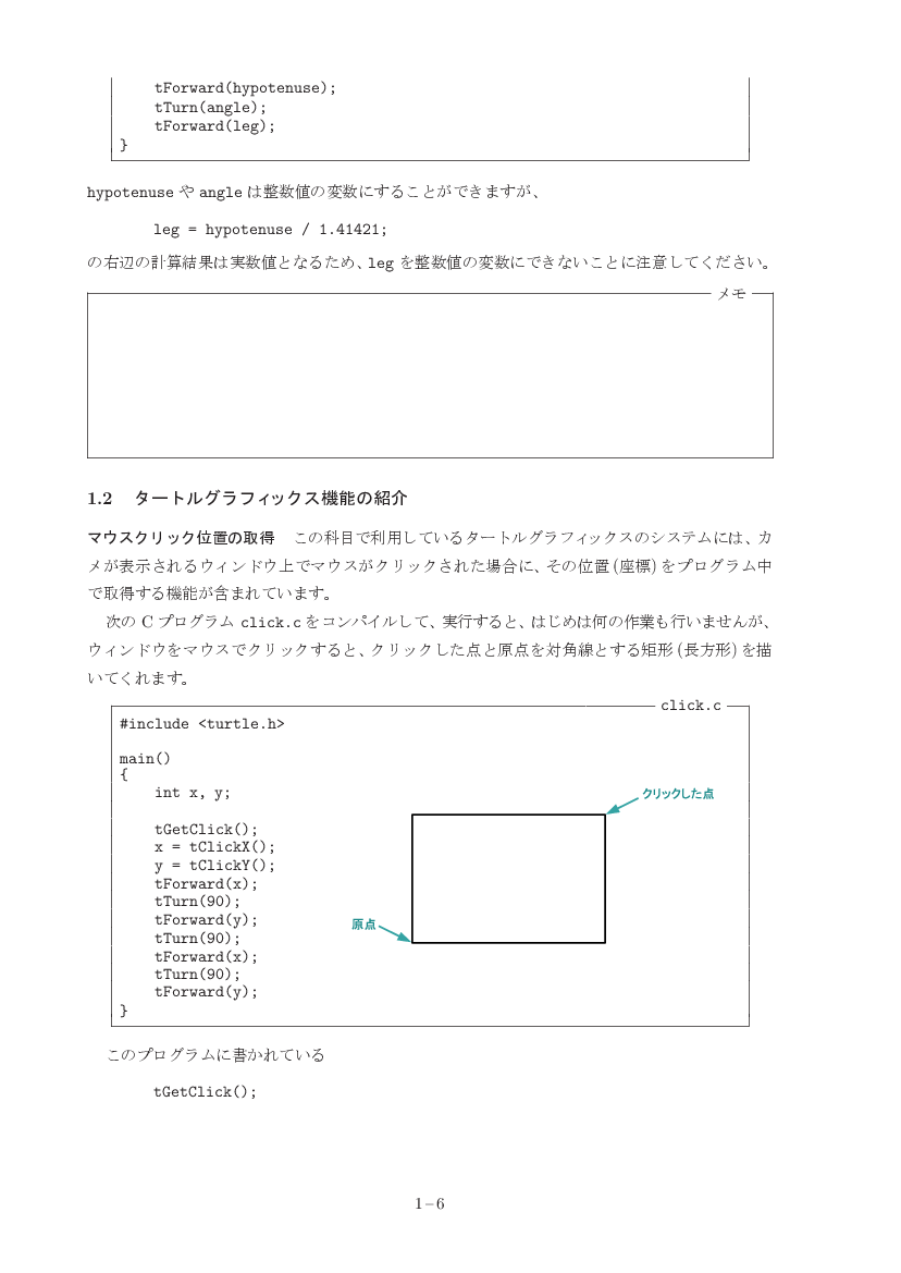 part01-6