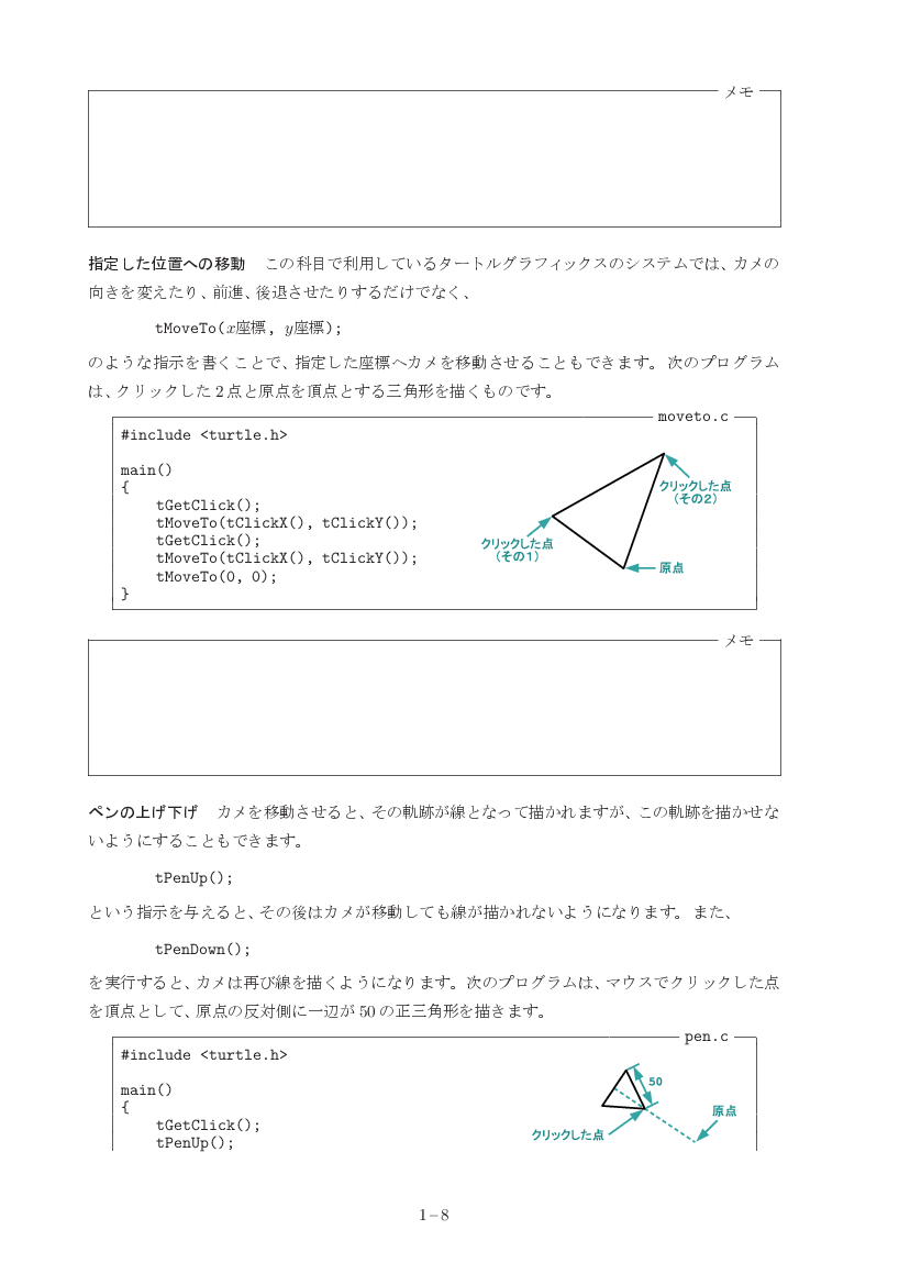 part01-8