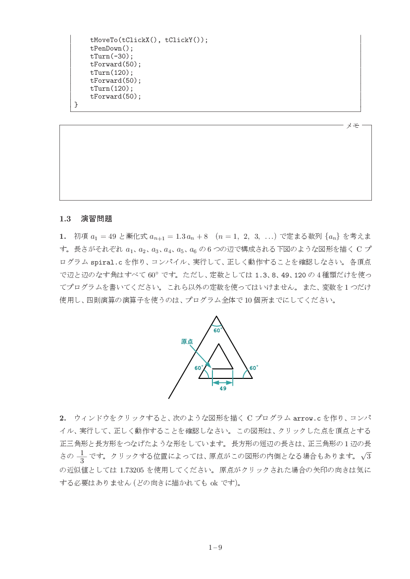part01-9