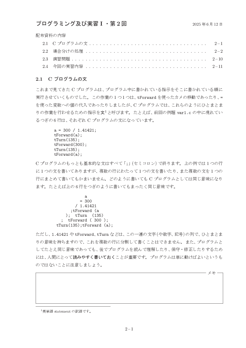 part02-1